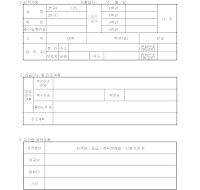 학업이수계획서